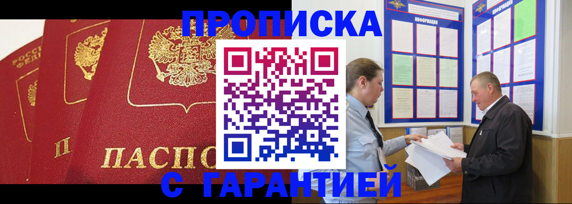 временная регистрация для школы в Ковдоре