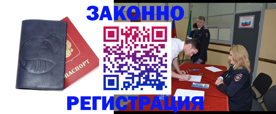 прописка штамп в Ковдоре